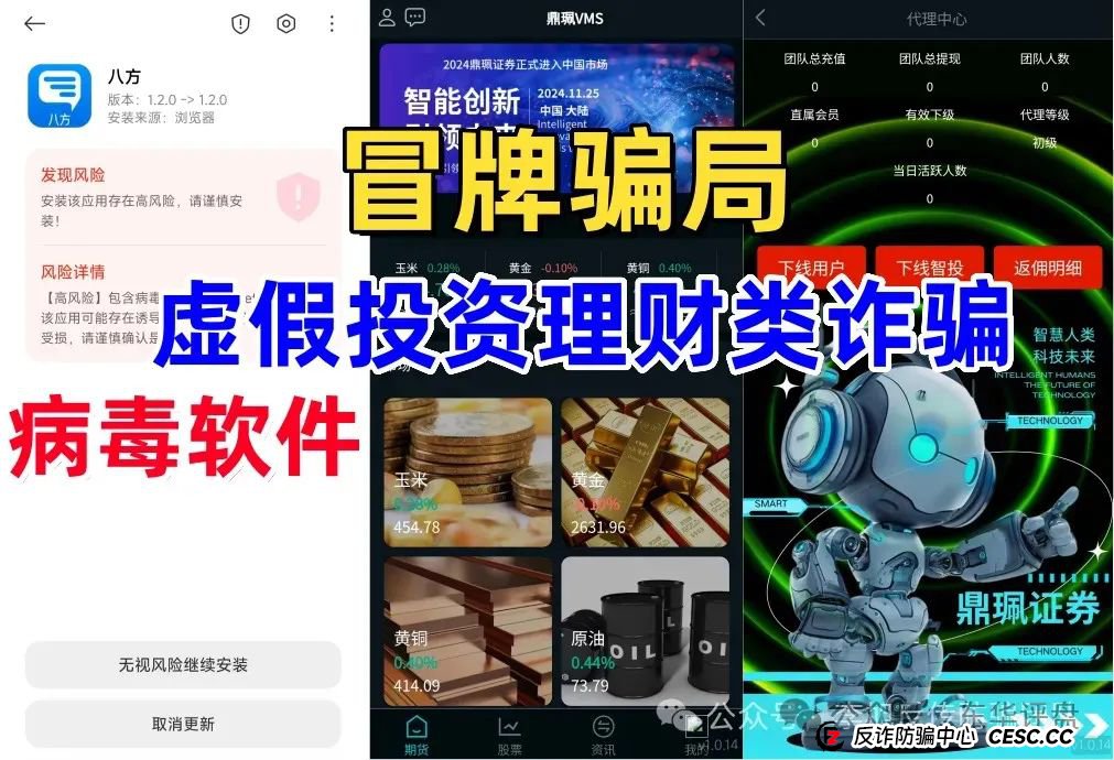 曝光：最新资金盘项目骗局，达兴APP，链通云，套牌“南华金融（鼎珮证劵）”随时可能卷钱跑路