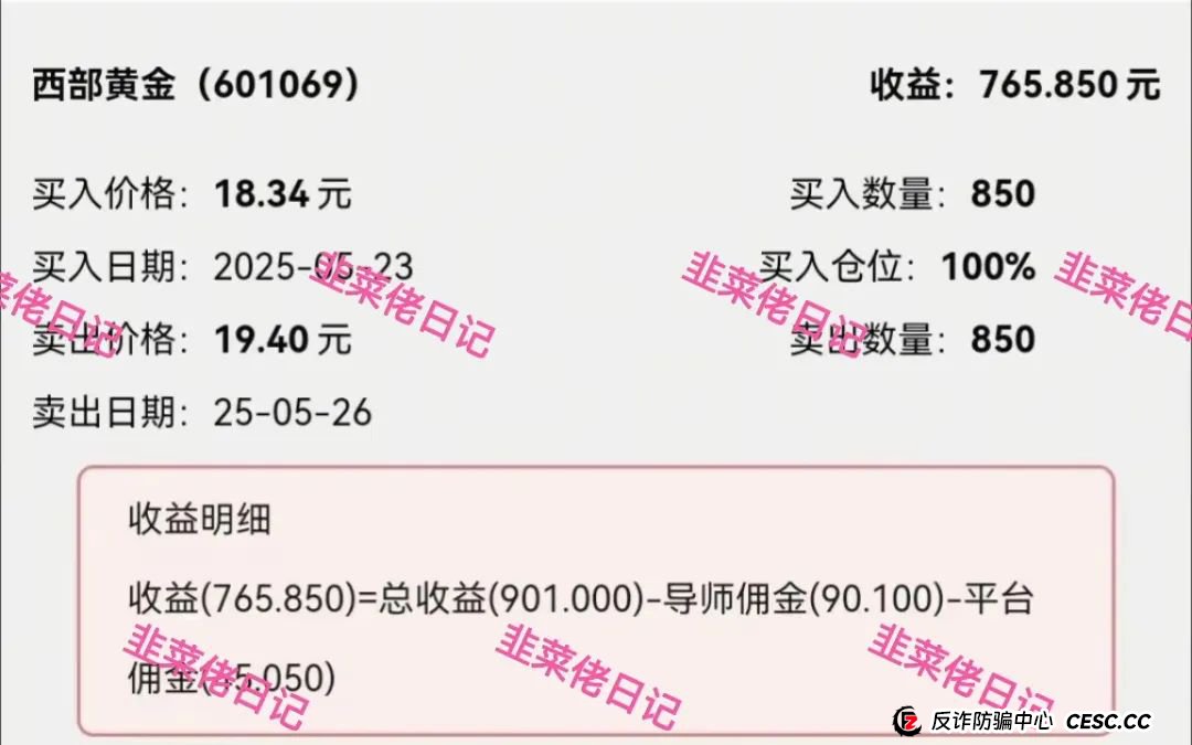 曝光：最新资金盘项目骗局，达兴APP，链通云，套牌“南华金融（鼎珮证劵）”随时可能卷钱跑路