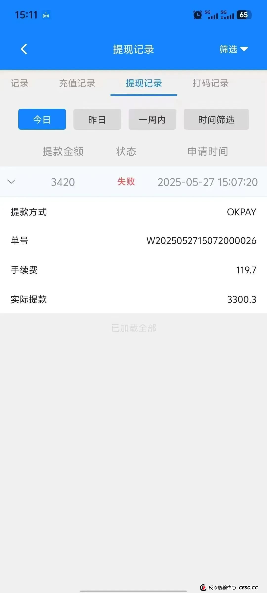 “双喜社区”彩票跟单资金盘骗局，已经单割尽快撤退，马上全线崩盘。