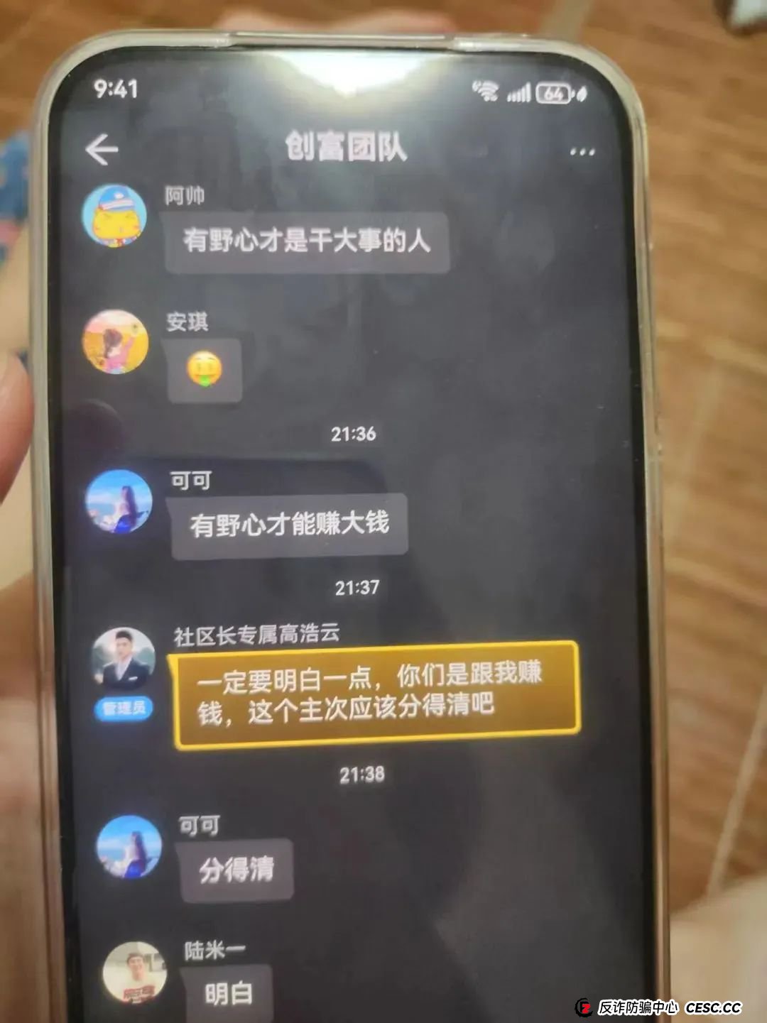 “双喜社区”彩票跟单资金盘骗局，已经单割尽快撤退，马上全线崩盘。