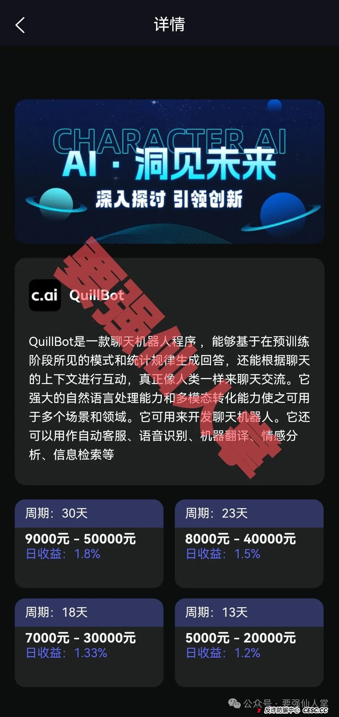 【星链Ai】又是一个短命盘的骗局，还在参与的人抓紧时间撤离