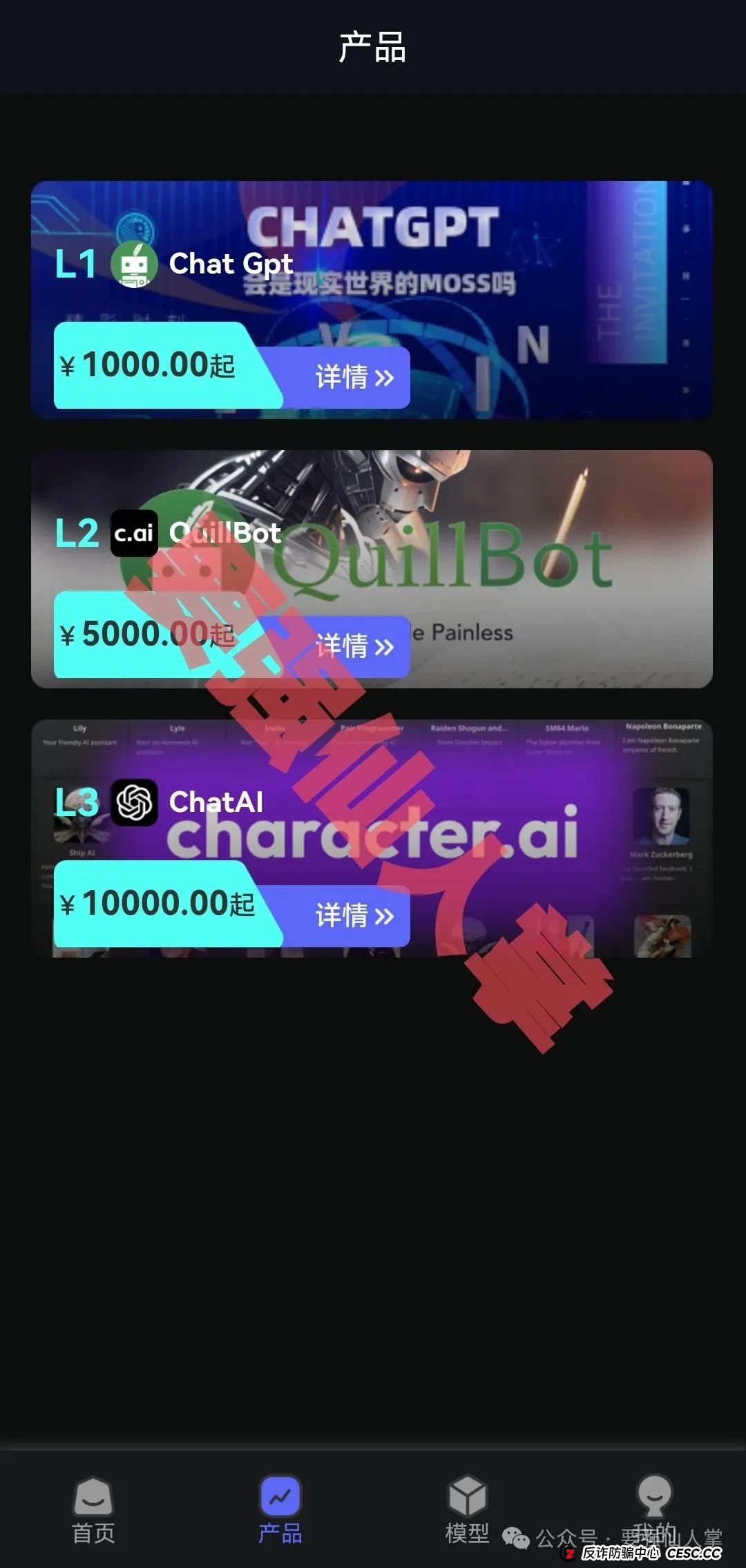 【星链Ai】又是一个短命盘的骗局，还在参与的人抓紧时间撤离