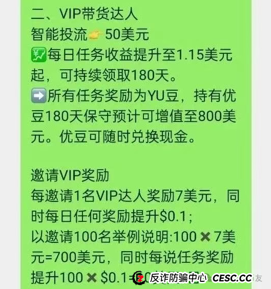 零成本开店当老板？又一个打着跨境电商的骗局--优哩哩，不要再去当炮灰了...