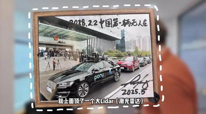 张朝阳不要的绝版LABUBU，胡润换了台车，小马智行CEO彭军：整车价值近100万