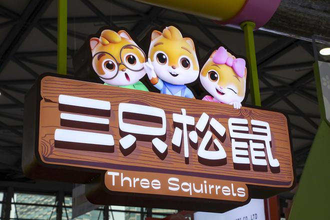 三只松鼠终止收购爱零食，“部分核心条款未达成一致”