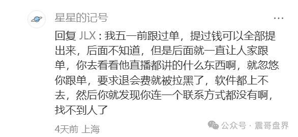 富利来优配股票跟单骗局曝光，就是个短命快割盘，抓紧远离